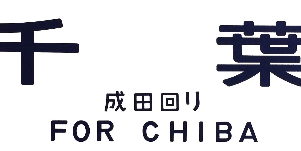 113系 banner
