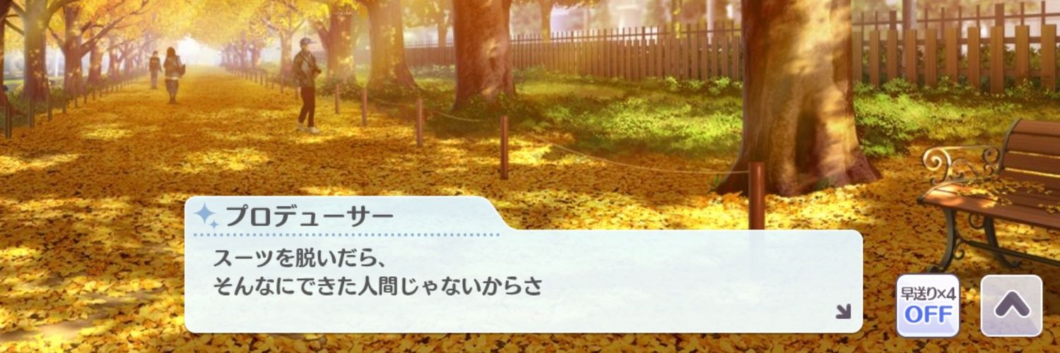 スライム8 banner