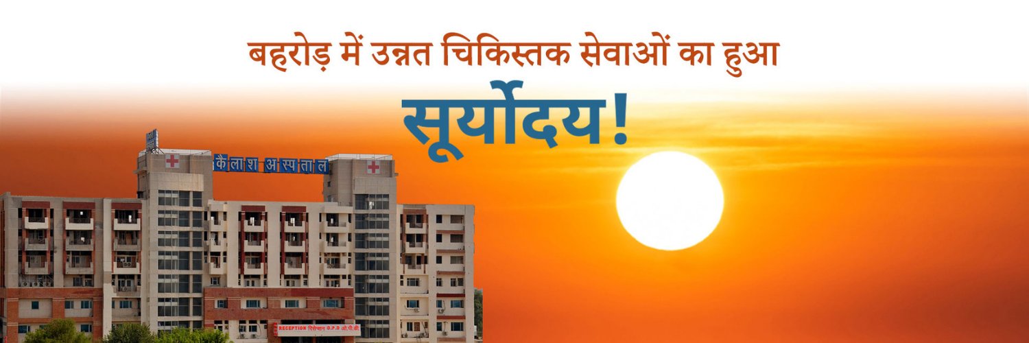Park Kailash Hospital, Behror banner