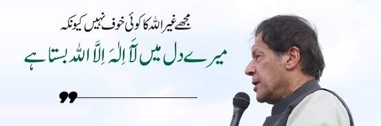 MuhammadkamanPTi banner