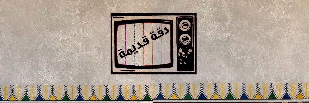 boo7_Almsha3r's profile banner image