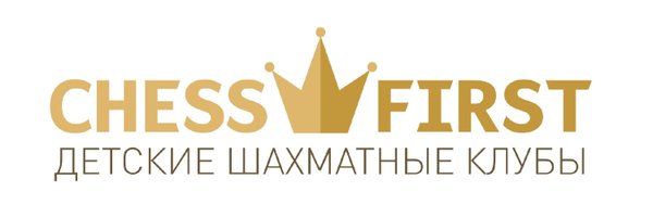 Шахматная школа (клуб) в Краснодаре Сhess First Profile Banner