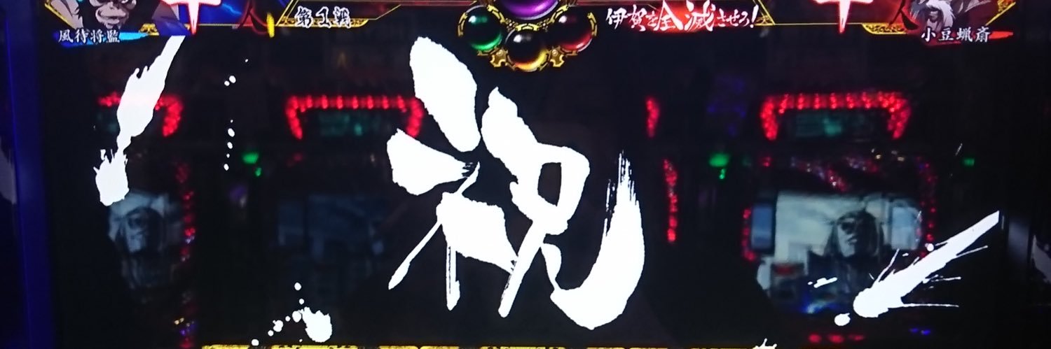 赤猫肉職人@肝臓治癒目指し中 banner