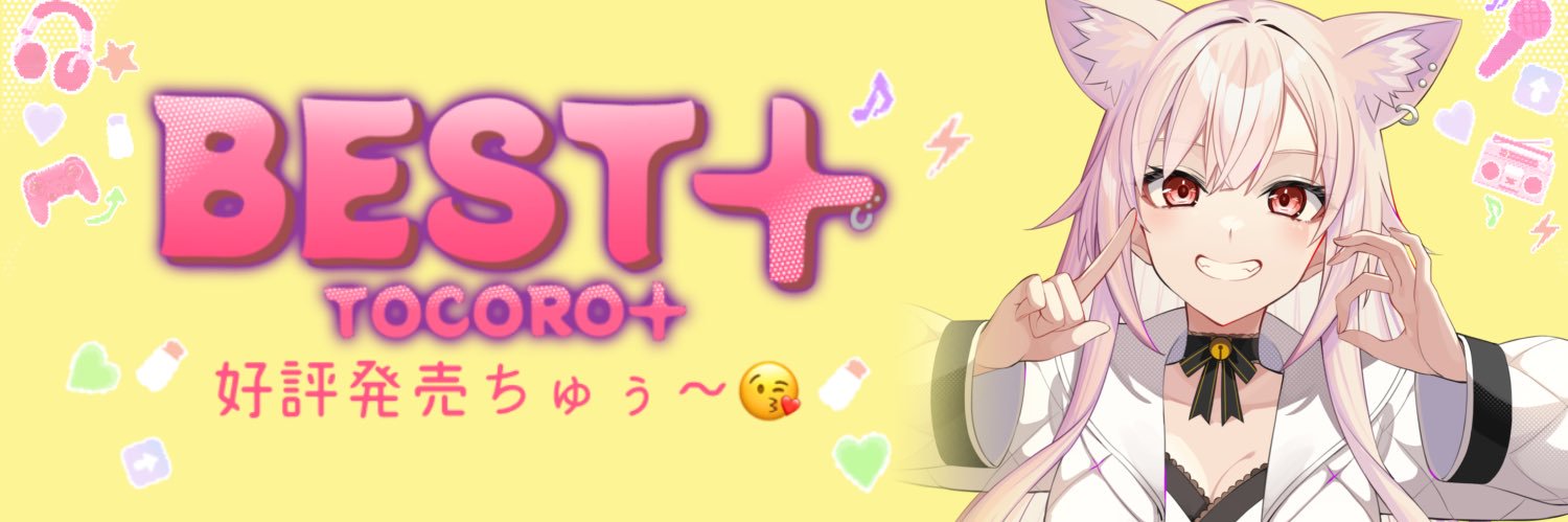 TOCORO十〈Vsinger〉強カワRUSHᒼᑋªⁿ✿ banner