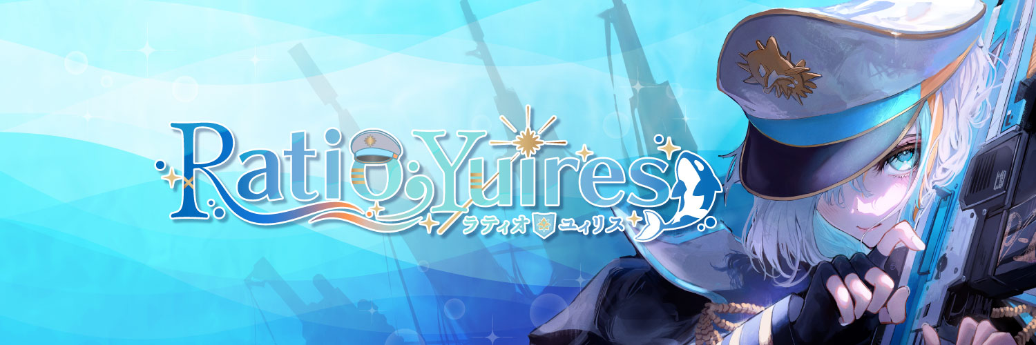 ラティオ・ユィリス🐟🐯まもなく5周年 banner