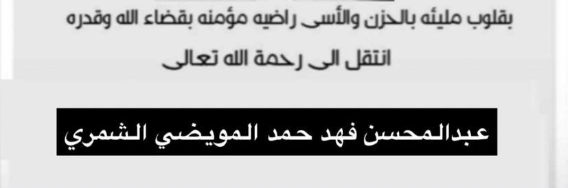 صدقه جاريه لمحمد وعبد المحسن بن فهد الخريصي banner