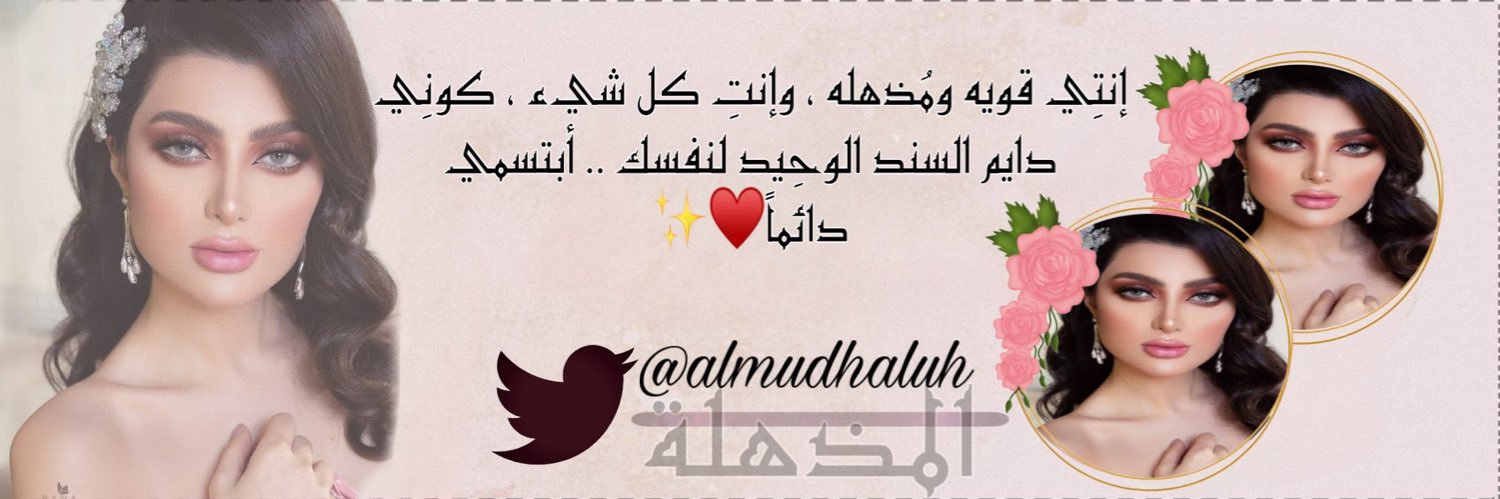 المذهلةة banner