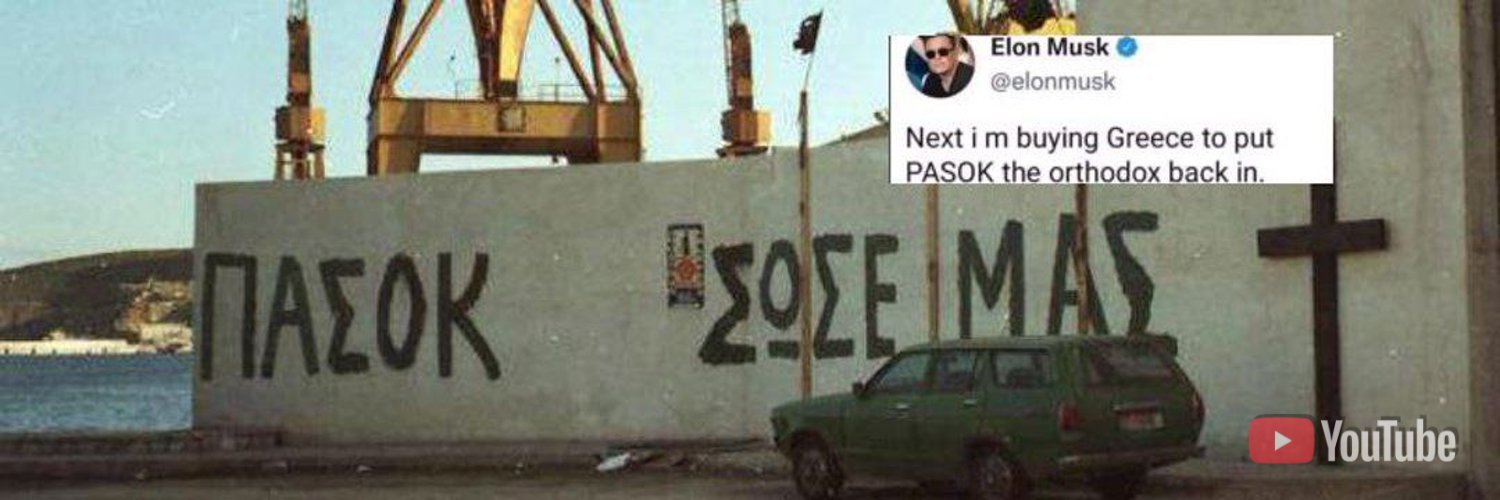 CryptoΠΑ.Σ.Ο.Κ banner