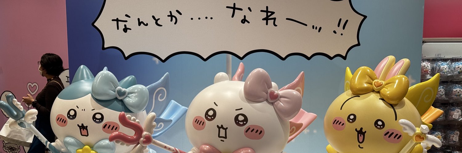 のつの@3rd stage banner