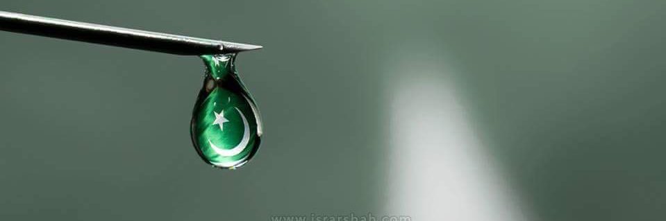 BILALFEROZE's profile banner image