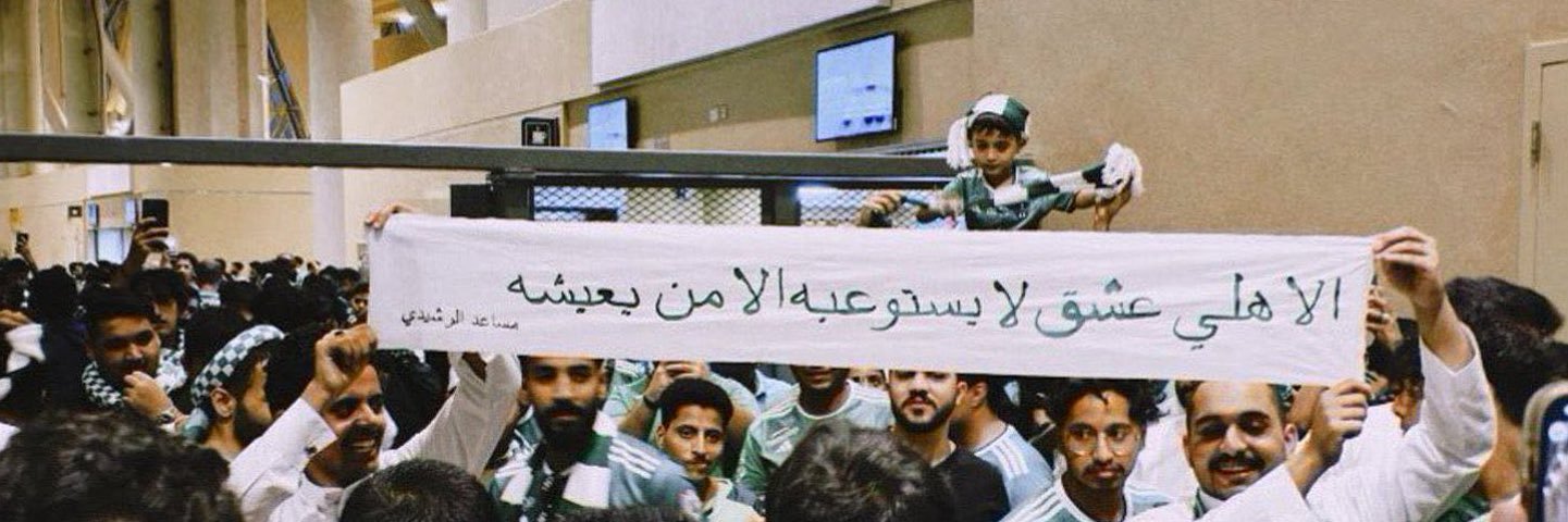 بطل النخبة💚 | Y banner