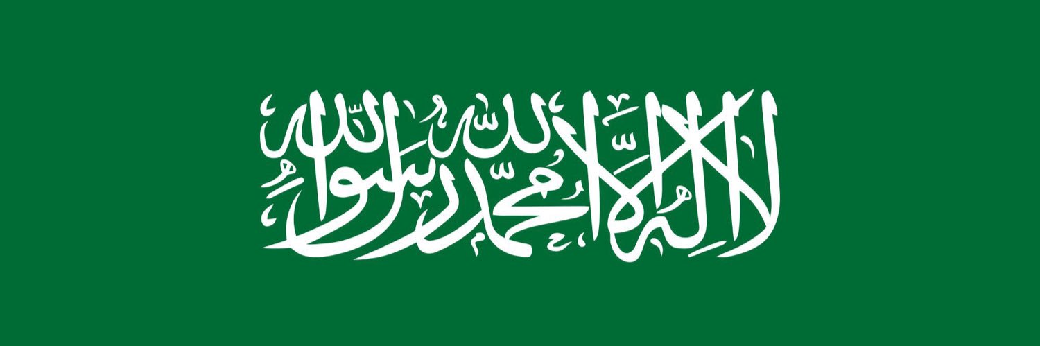 سعود الحارثي banner