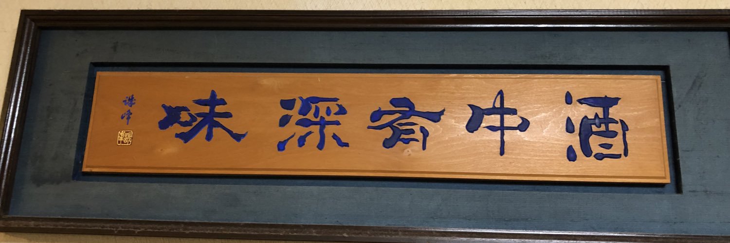 Atsuki877's profile banner image