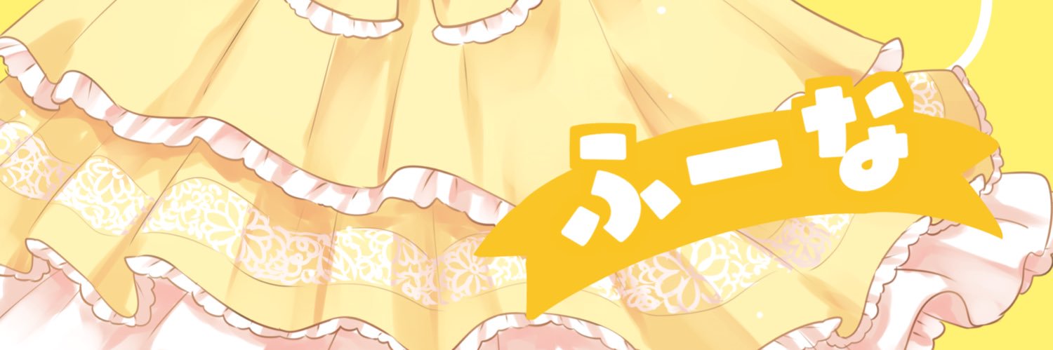 水野楓奈(らじお女子)💛 banner