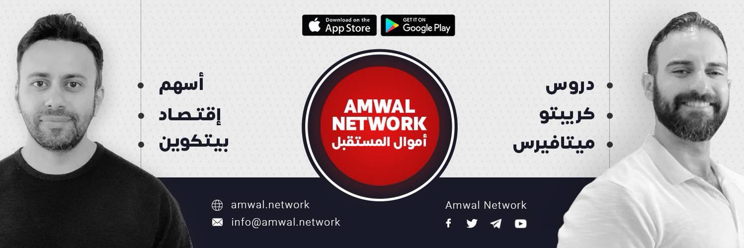 Amwal_Network's profile banner image
