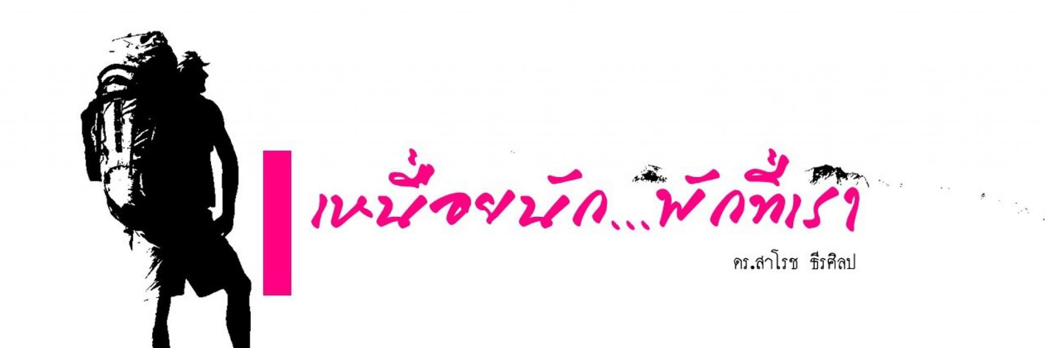 ThakSuccess's profile banner image
