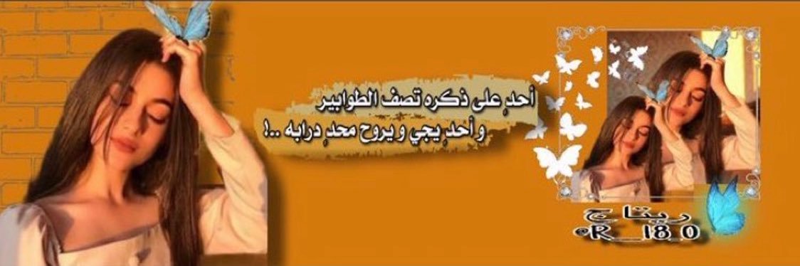 𓆩  𓆪 banner