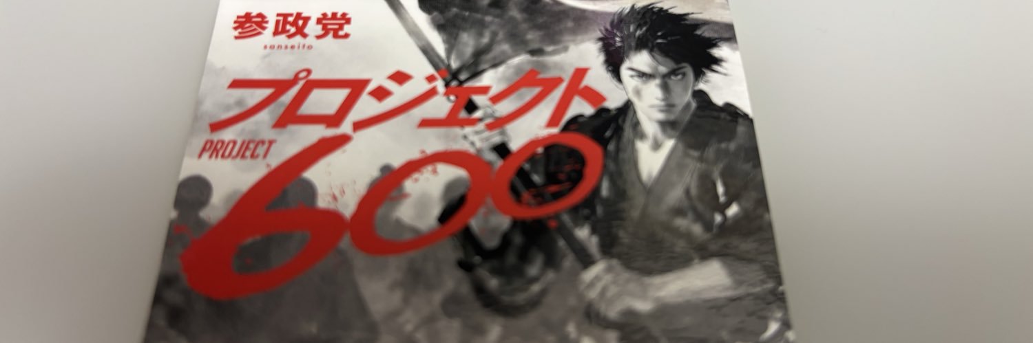 gerohashi's profile banner image