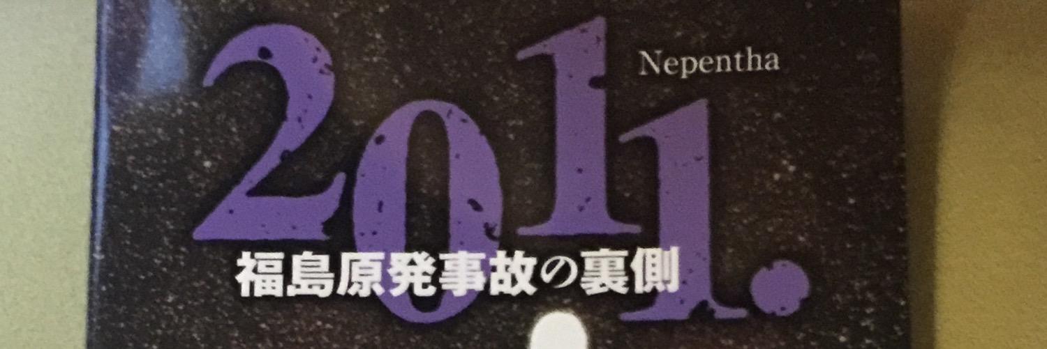 Nepentha.D.Roger banner