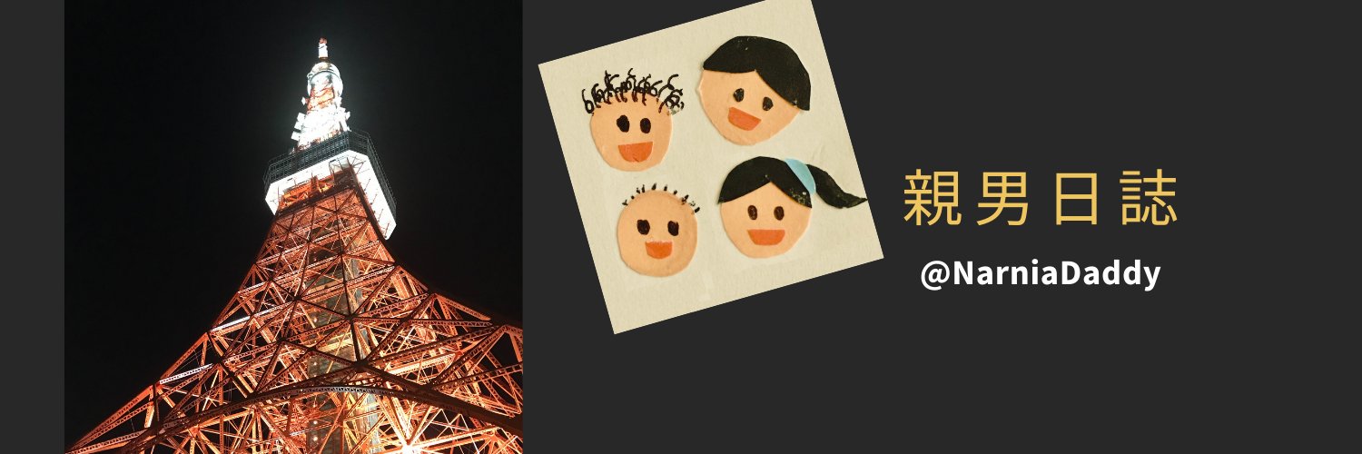 NarniaDaddy's profile banner image