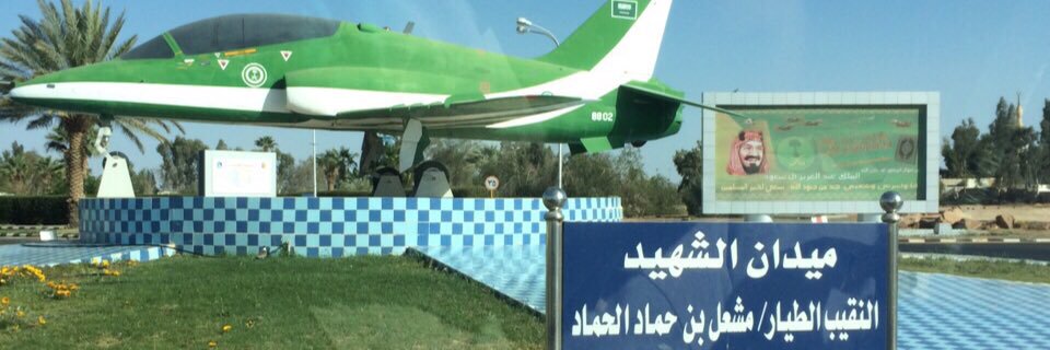 MajedHAlHammad's profile banner image