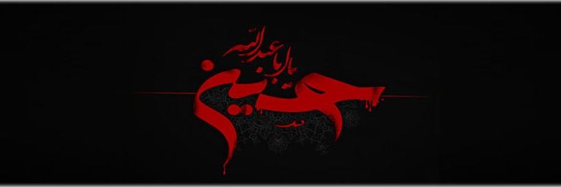 محدثه's banner