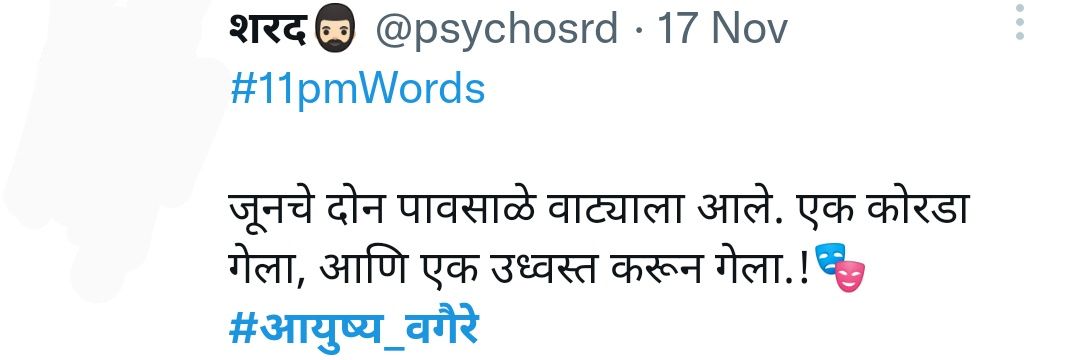 शरद🧔🏻 banner