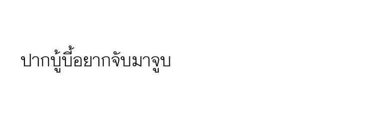 แง้ว banner