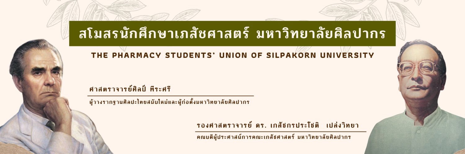 SMO Pharmacy SU banner