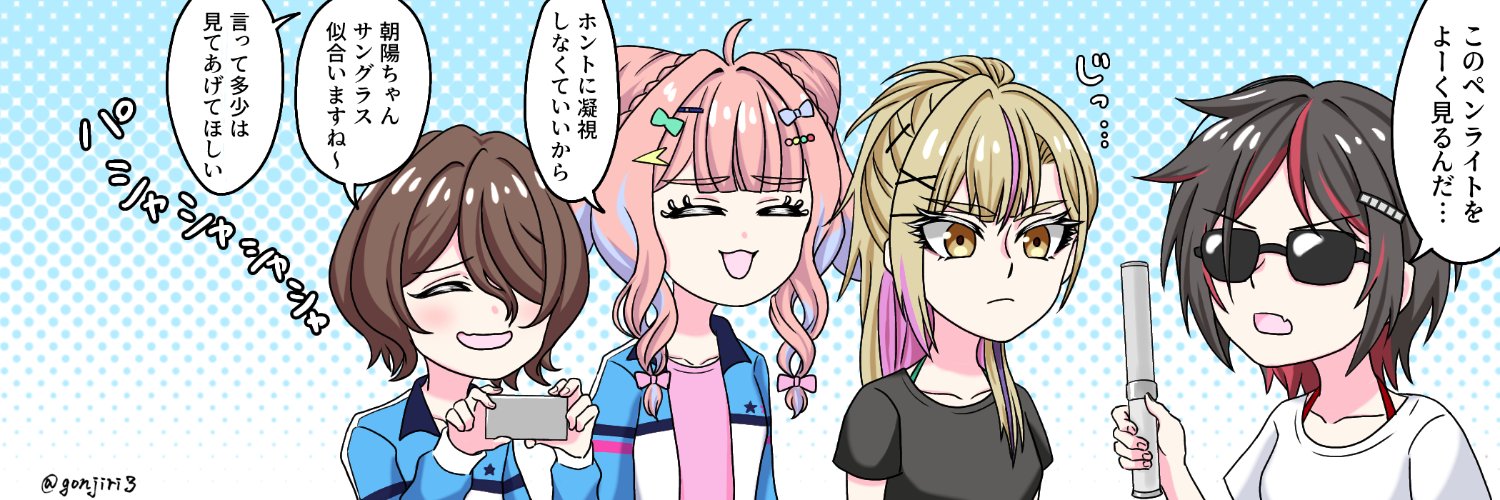 ごんじり banner