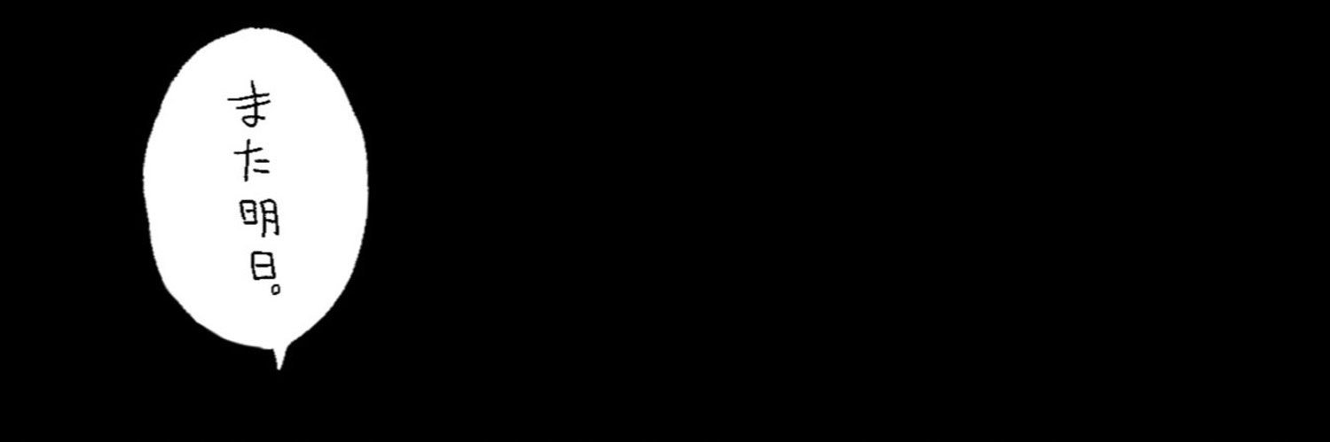 いちごみるく banner