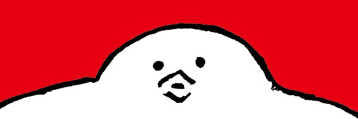 はと banner