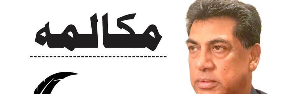 M.Naeem Qureshi (مکالمہ) banner