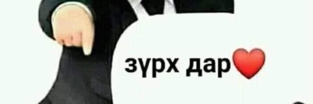 Бондоок@Сэгсээк's banner