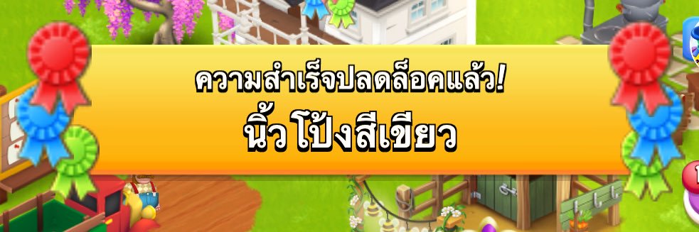 น้องแม้ว banner