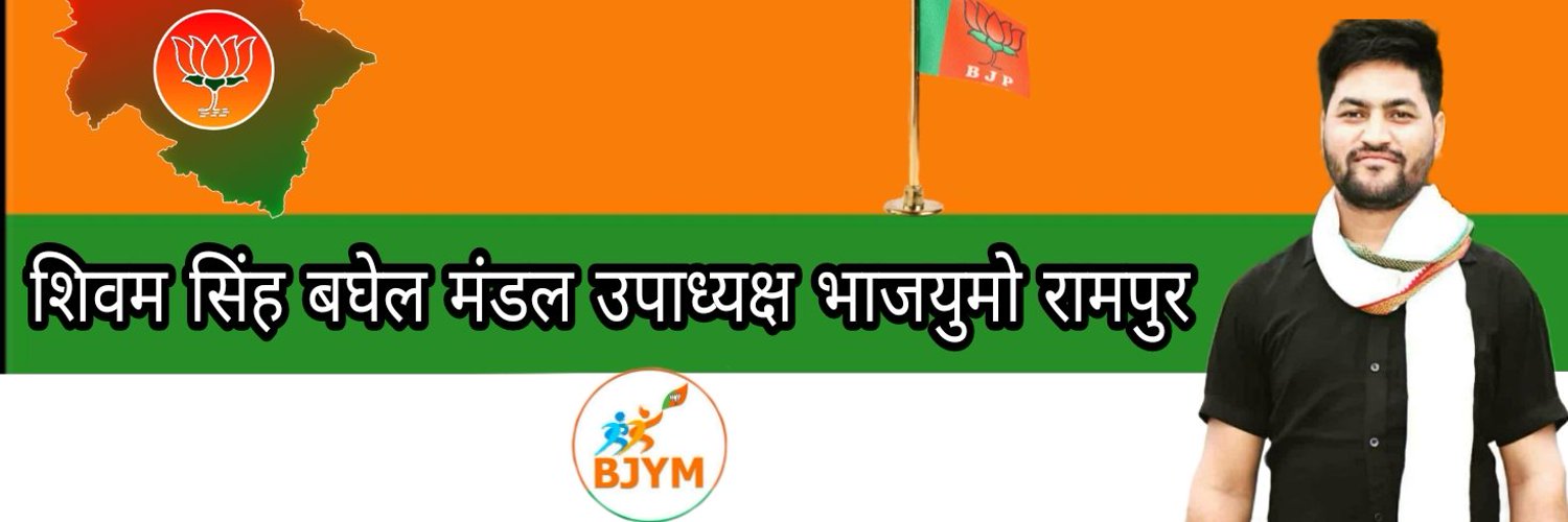 Shivam baghel bjp Profile Banner