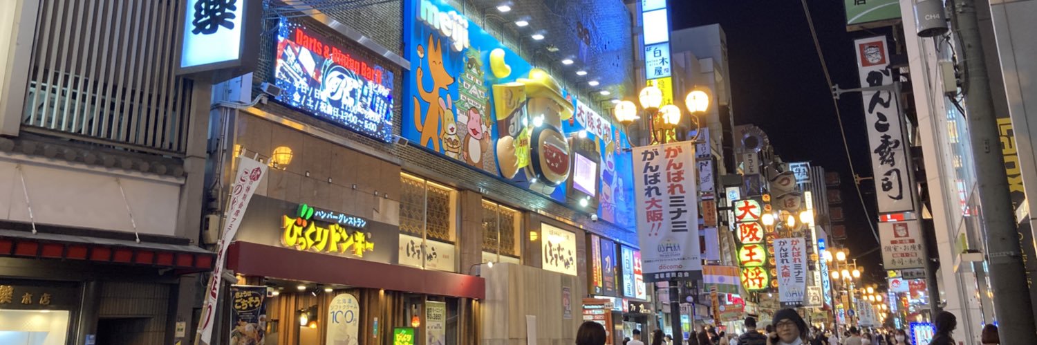 Darts&DiningBar R道頓堀店 banner