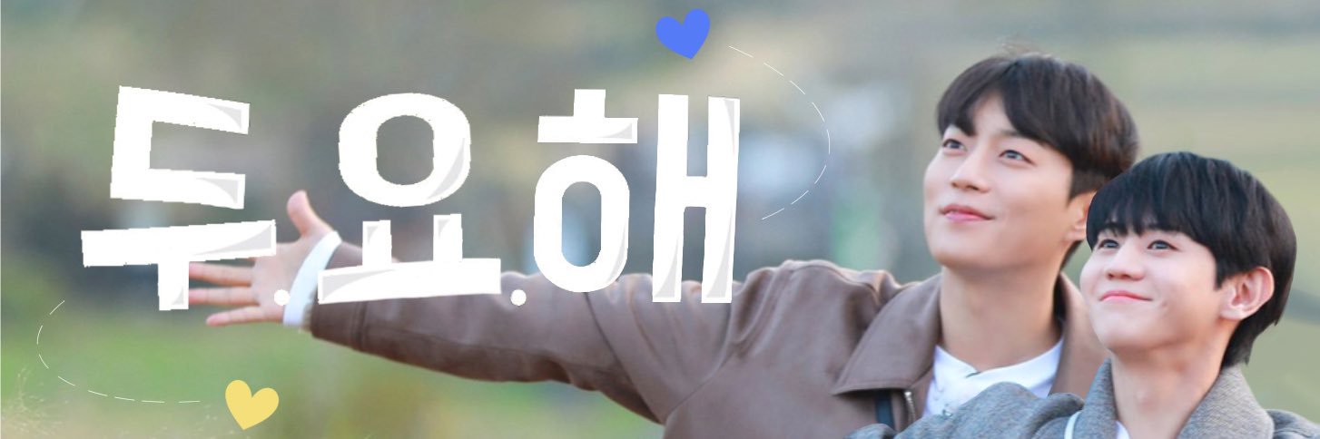 두요집 banner
