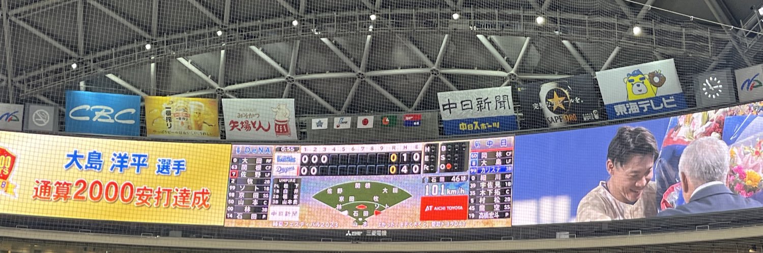 ゆうと@竜党 banner