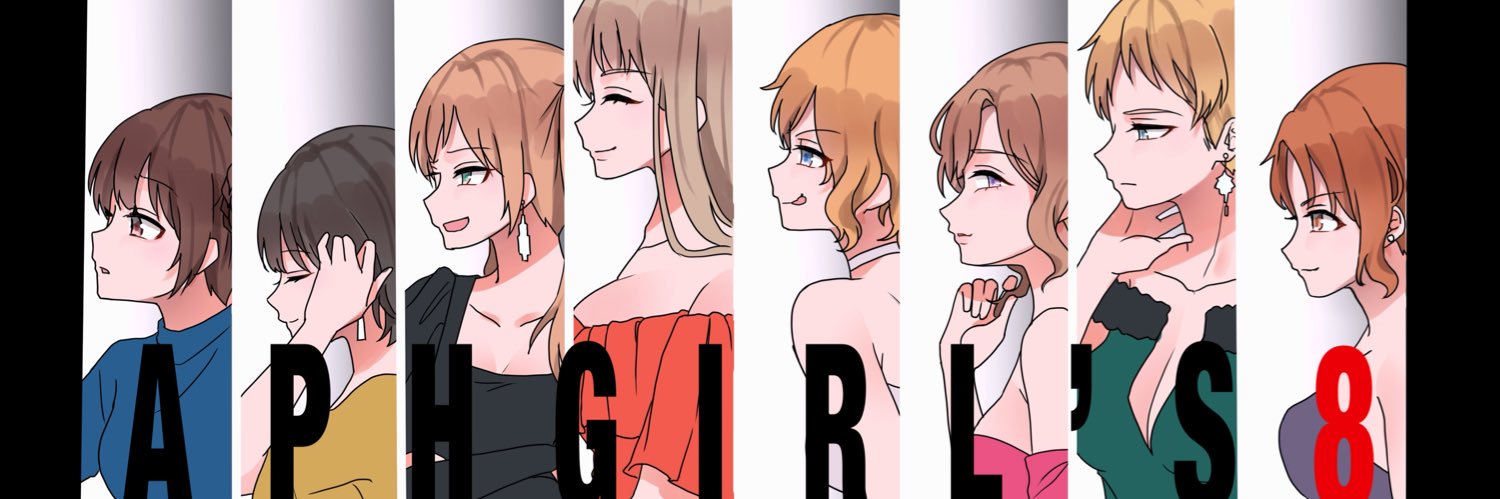 主食はガードレール's banner