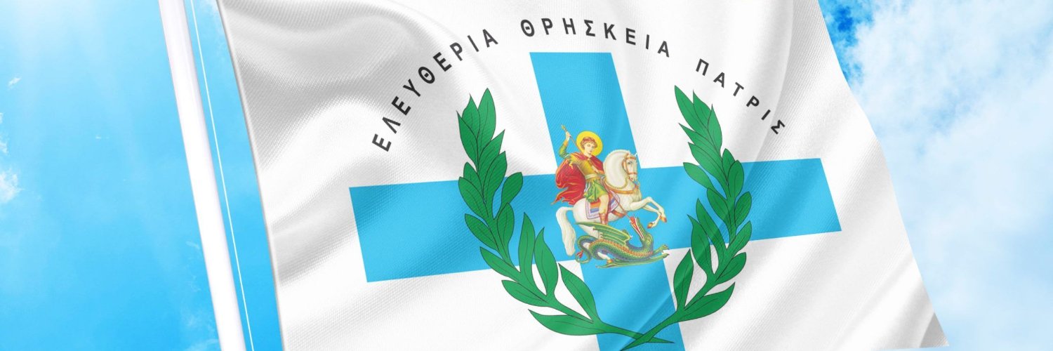 Michail Siogkas 🇬🇷 banner