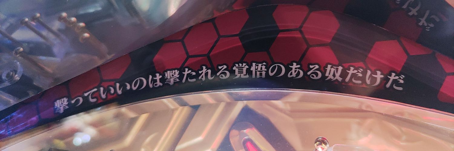 Guilty0225's profile banner image