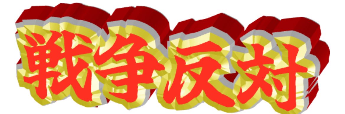 松田 banner