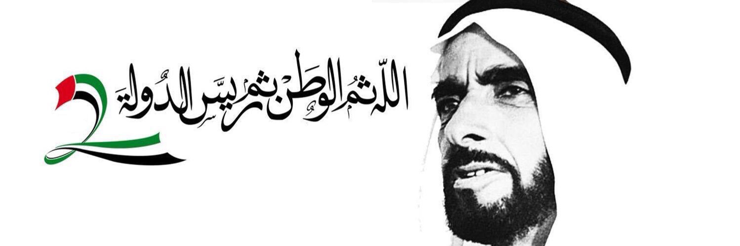 ‏﮼بنت،الإمارات 🇦🇪 banner