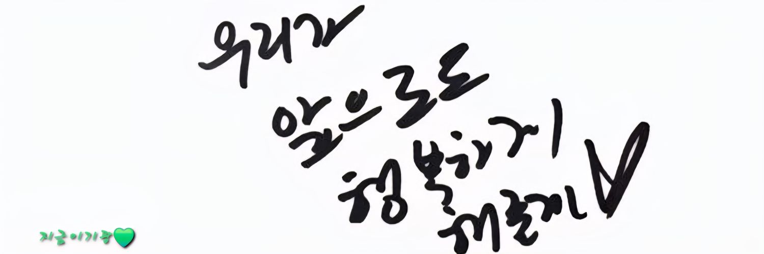 지금이기광💚 banner