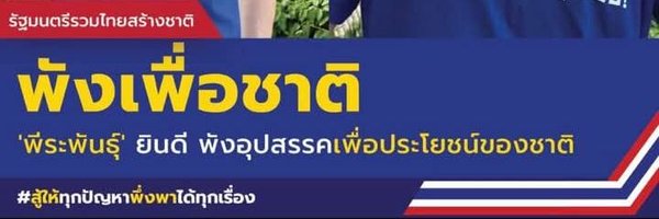 maknam2566 Profile Banner