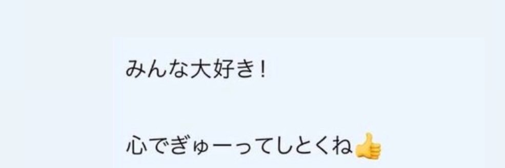なすゆと♡ banner