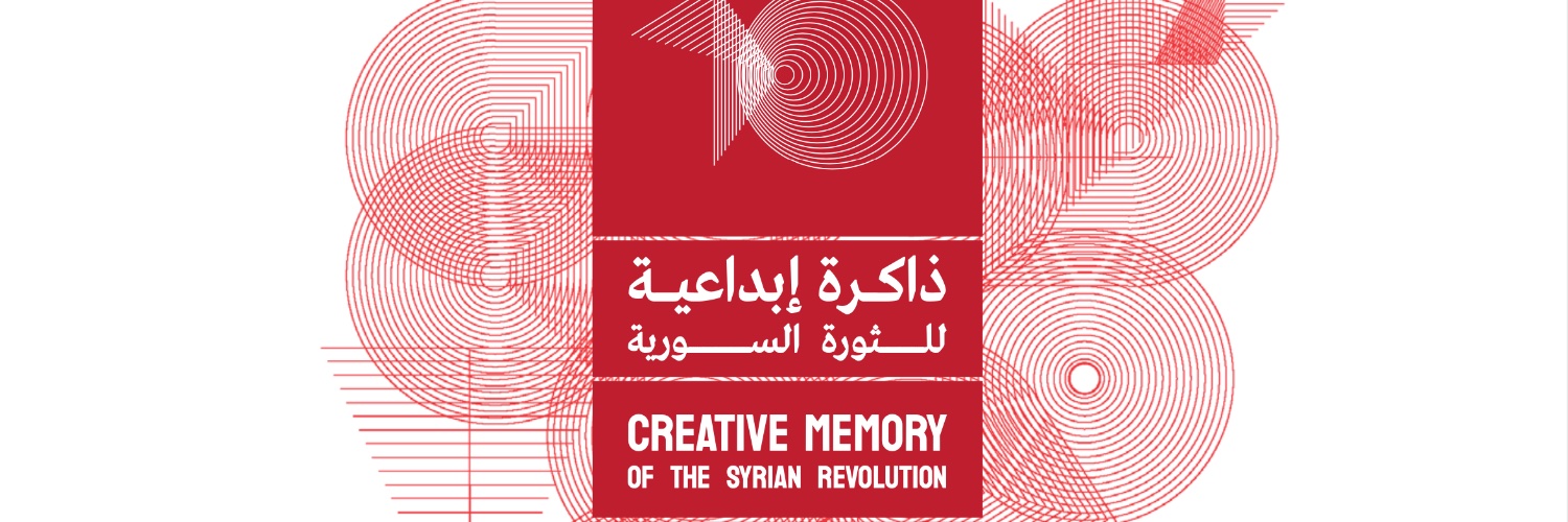 Creative Memory ذاكِرة إبْداعية Mémoire Créative banner