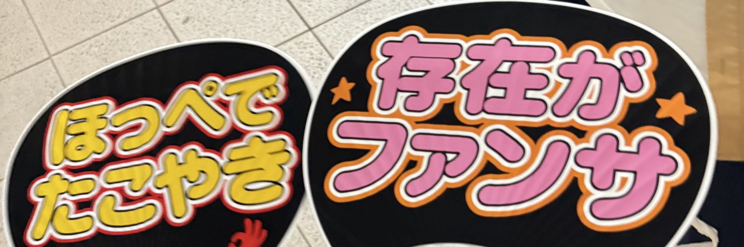 RYO banner