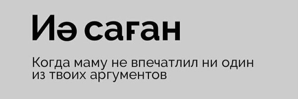 Шокированная выдра Profile Banner